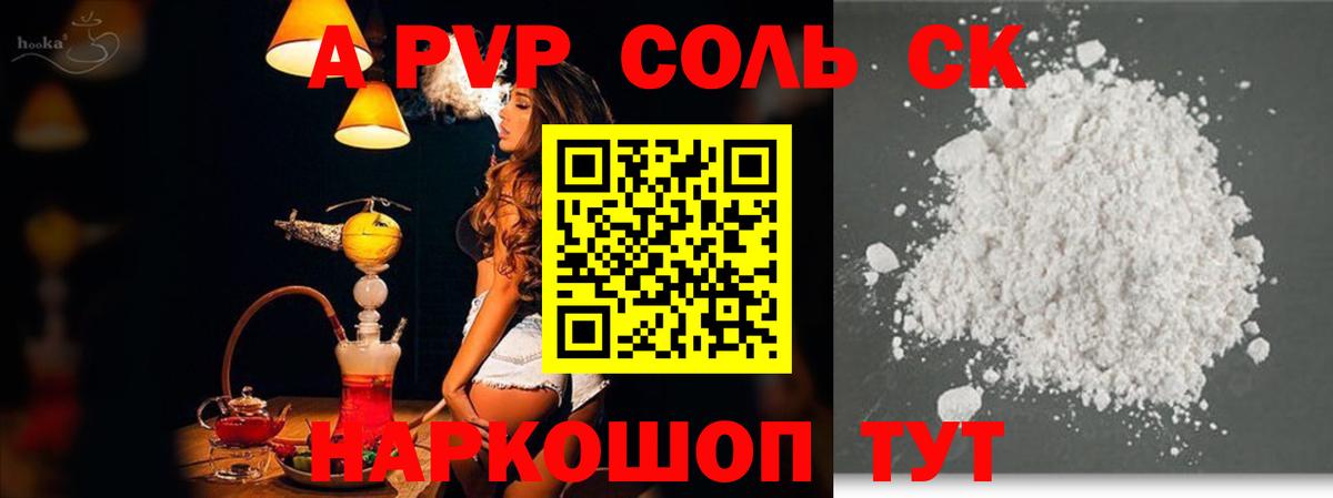 Alfa_PVP  А ПВП мука  A PVP мука  Вход с VPN  Карталы 