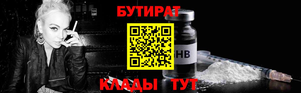 Карталы  БУТИРАТ бутик  Вход с VPN 