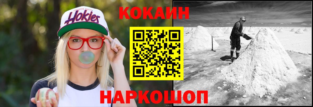 Карталы  КОКАИН Эквадор  COCAIN 99%  КОКАИН  Вход с VPN 
