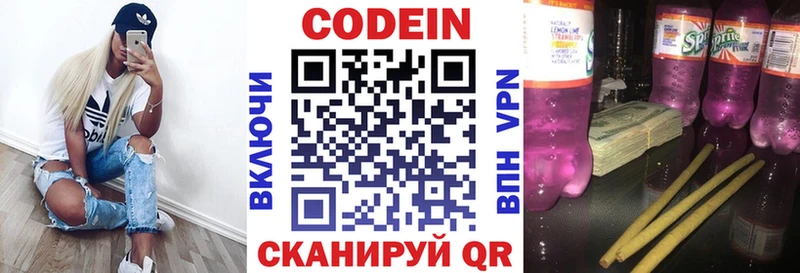 где купить наркоту Карталы ссылка на мегу как войти Codein напиток Lean (лин)