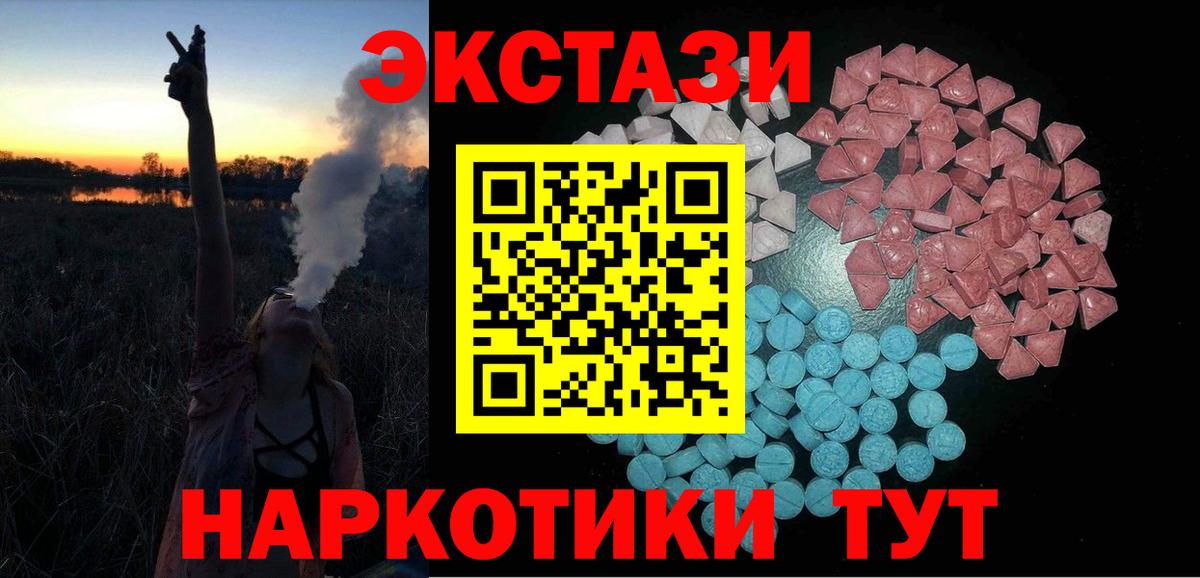Экстази 250 мг  закладки  Экстази  Карталы  Вход с VPN  Ecstasy Punisher 