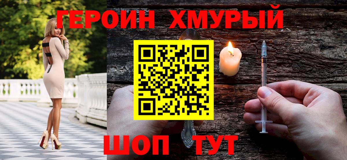 ГЕРОИН гречка  Вход с VPN  Карталы 