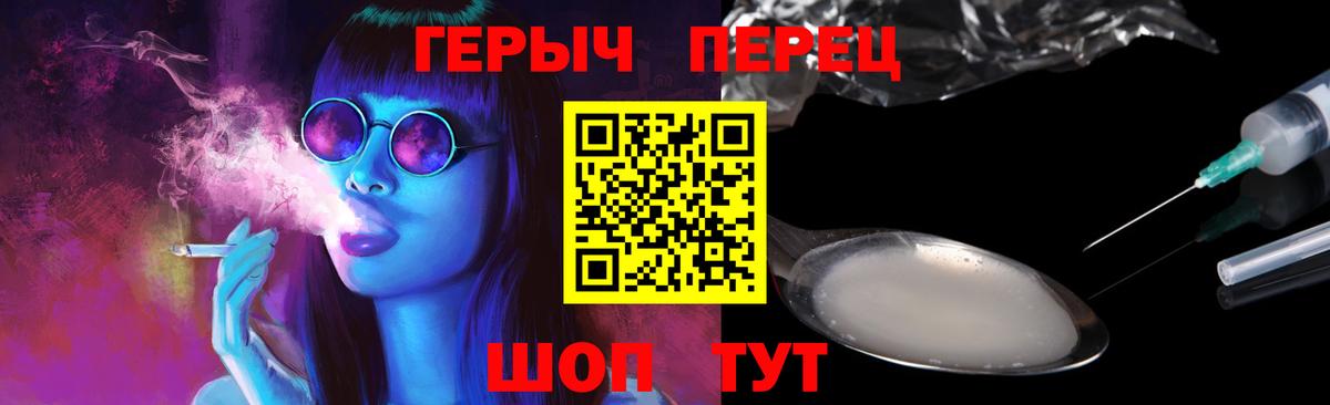 ГЕРОИН герыч Карталы