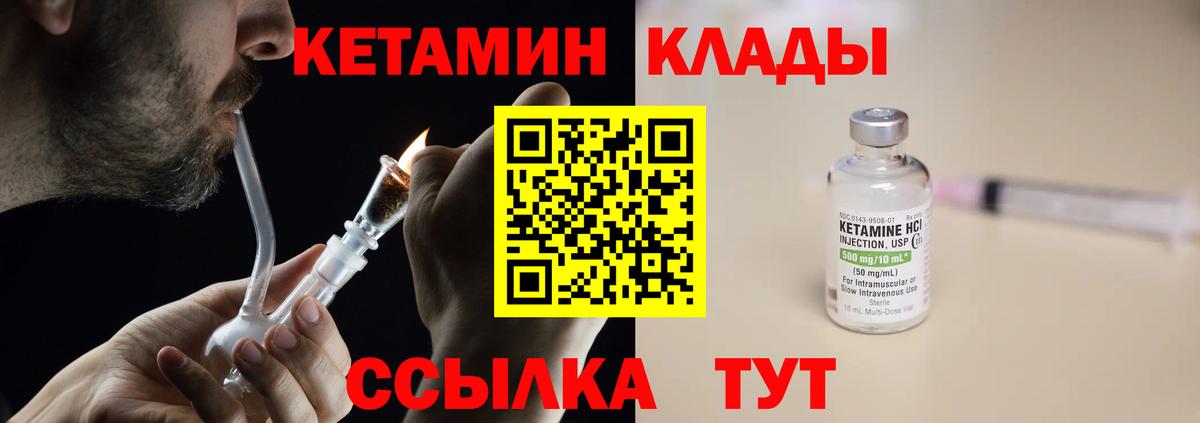 КЕТАМИН ketamine  Вход с VPN  Карталы  Кетамин ketamine 