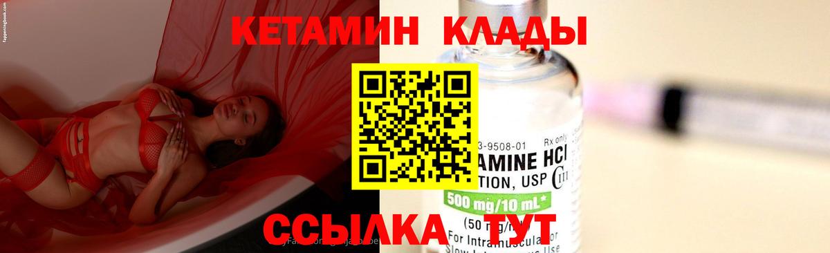 КЕТАМИН VHQ Карталы