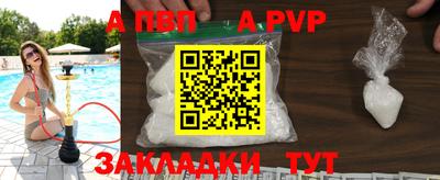 альфа пвп Конаково