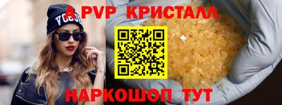 альфа пвп Кандалакша