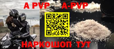 альфа пвп Кандалакша