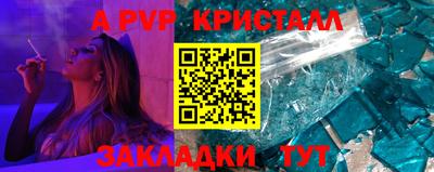 альфа пвп Кандалакша