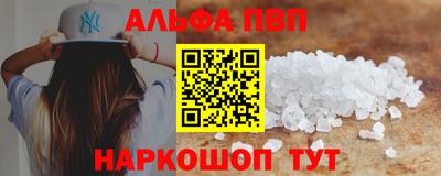 альфа пвп Кандалакша