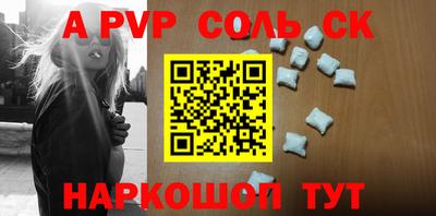 альфа пвп Кандалакша