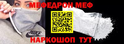мефедрон мука Канаш