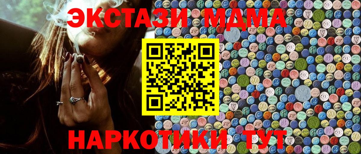 Карталы  MDMA  Вход с VPN  MDMA VHQ  МДМА Molly 