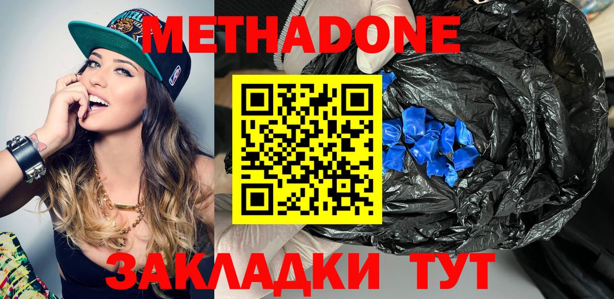 Метадон белоснежный Карталы
