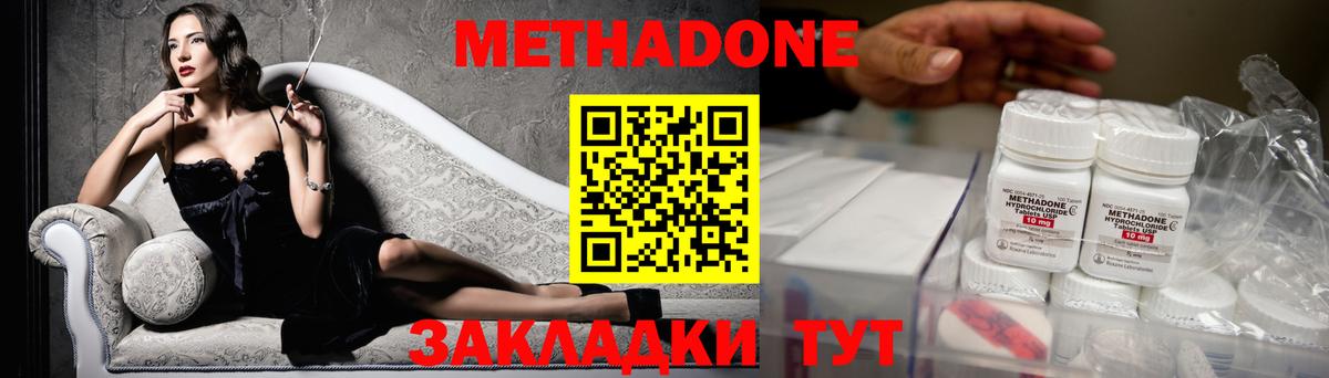 Карталы  МЕТАДОН VHQ  Вход с VPN  МЕТАДОН кристалл 