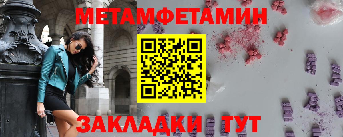 Метамфетамин мет  Вход с VPN  Карталы 