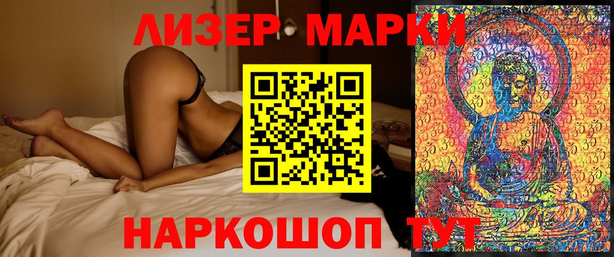 Карталы  цена   Вход с VPN  Марки NBOMe 1,8мг  Марки NBOMe 