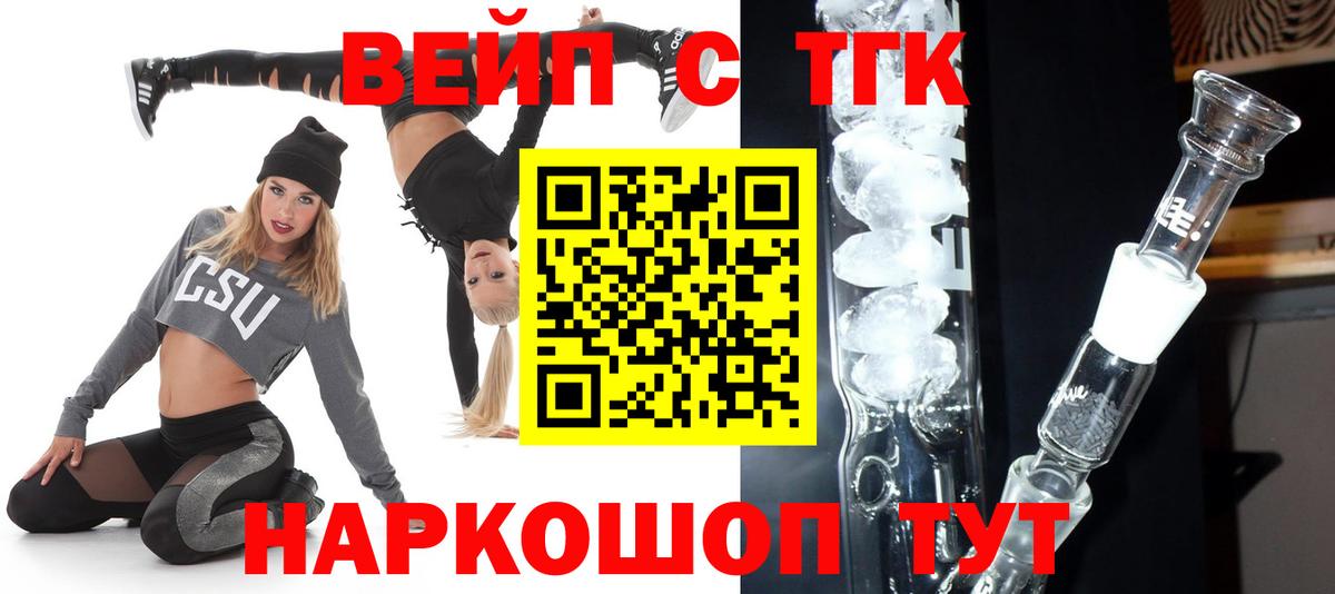 Карталы  Дистиллят ТГК жижа  Вход с VPN 